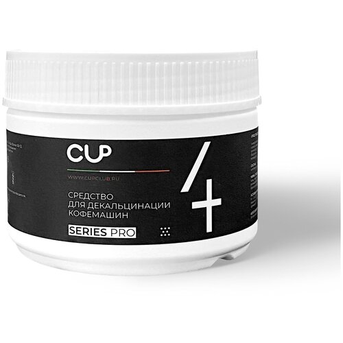CUP4 Порошок для удаления накипи для кофемашин 250г