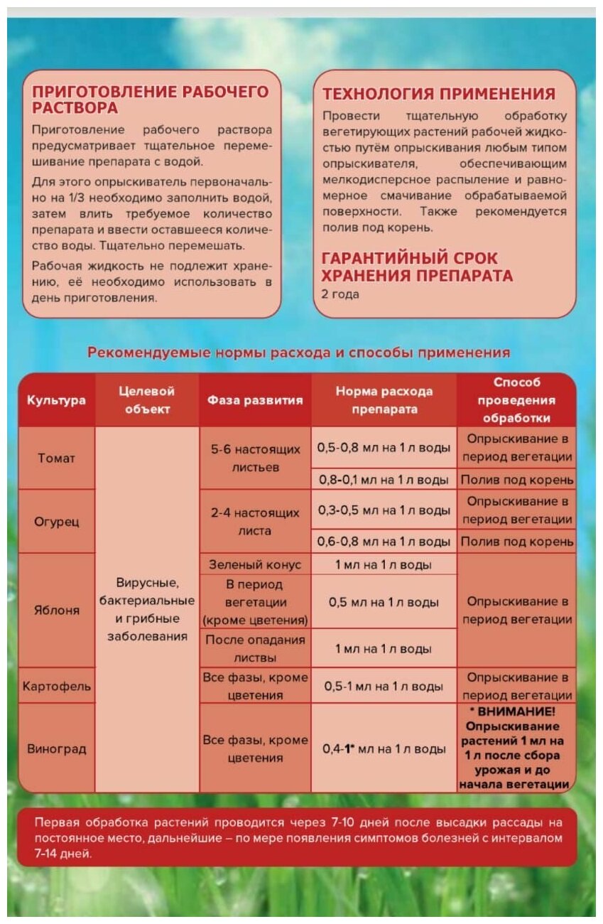 Фармайод 10 % Средство для защиты растений (85 мл) - фотография № 3