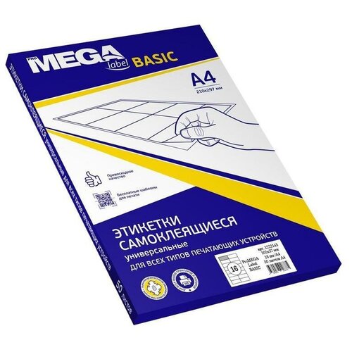 Этикетки самоклеящиеся Office Label эконом 105х37 мм белые (16 шт на л А4, 50 л в уп) 1222145