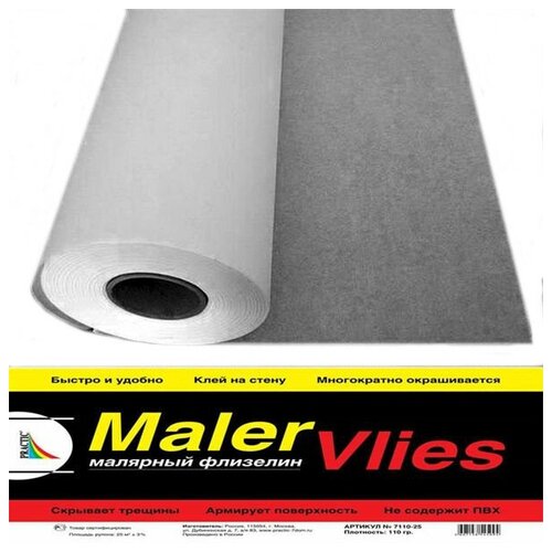 Обои Maler Vlies Practic 110гр 106х 25м 6 рулкор арт7110-25 2725₽