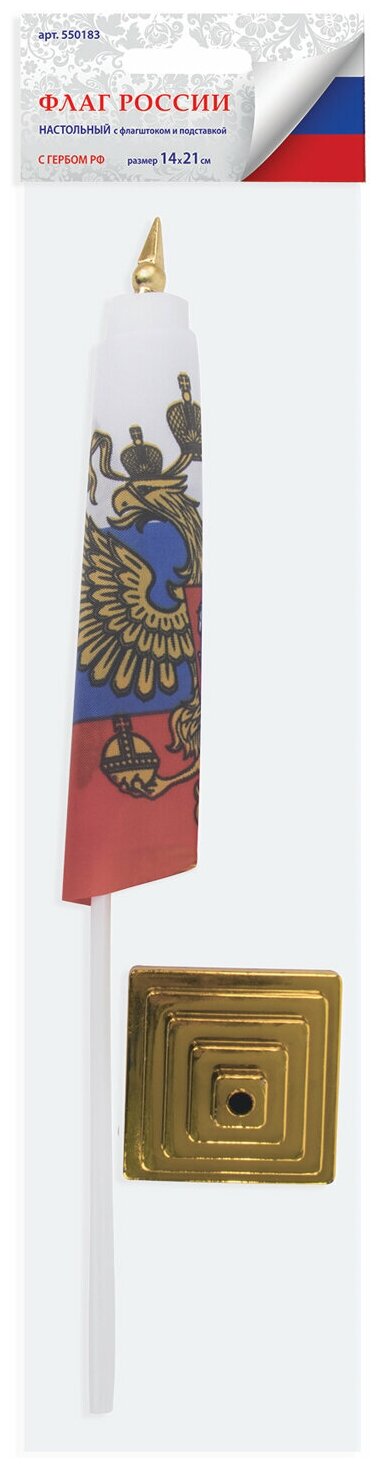 Флаг настольный STAFF Россия с гербом, 14х21 см - фото №5