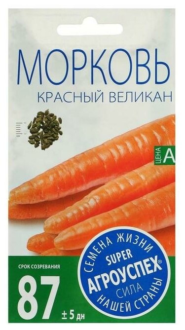 Семена Морковь 