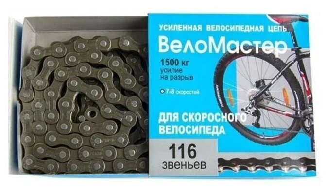 фото Цепь 1/2 X 3/32 116 звеньев "Веломастер" для спортивного велосипеда 7-8 скоростей