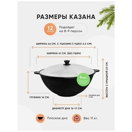 Казан чугунный, узбекский, Наманганский с крышкой. Казан для плова 12 литров.