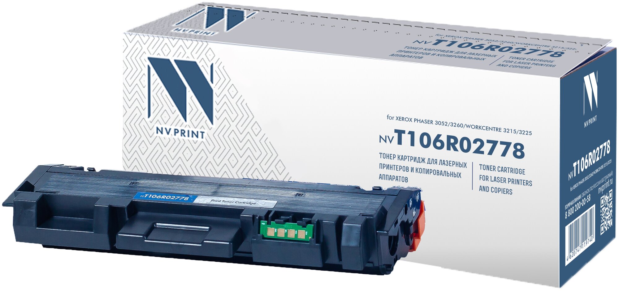 Картридж NV Print NV-T106R02778 для Xerox Phaser 3052/3260 WorkCentre 3215/3225 (аналог 106R02778)