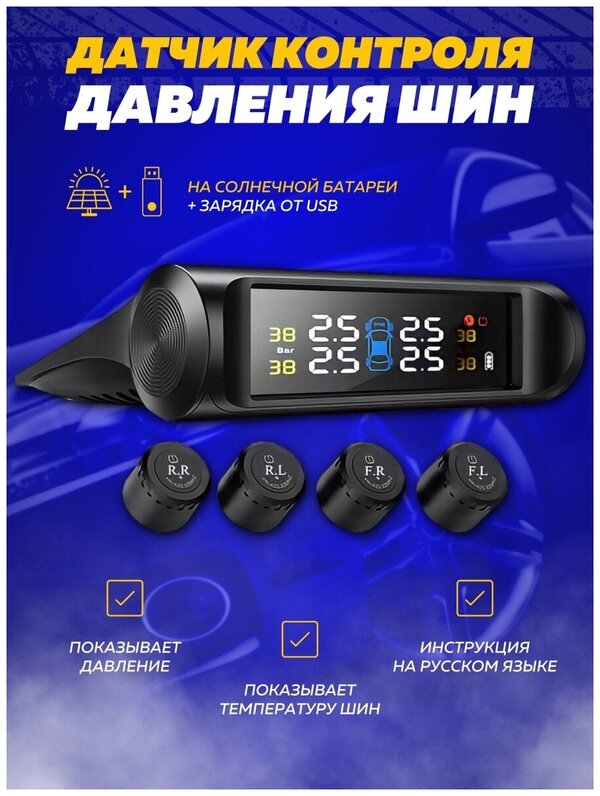 tpms система контроля давления в шинах ...