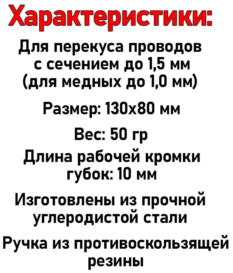 Кусачки бокорезы Plato 170 для проволоки до 1 мм & Боковые щипцы для 3D принтера 170 дюйма & Кусачки для провода & Зажимы-плоскогубцы для электроники - фотография № 6