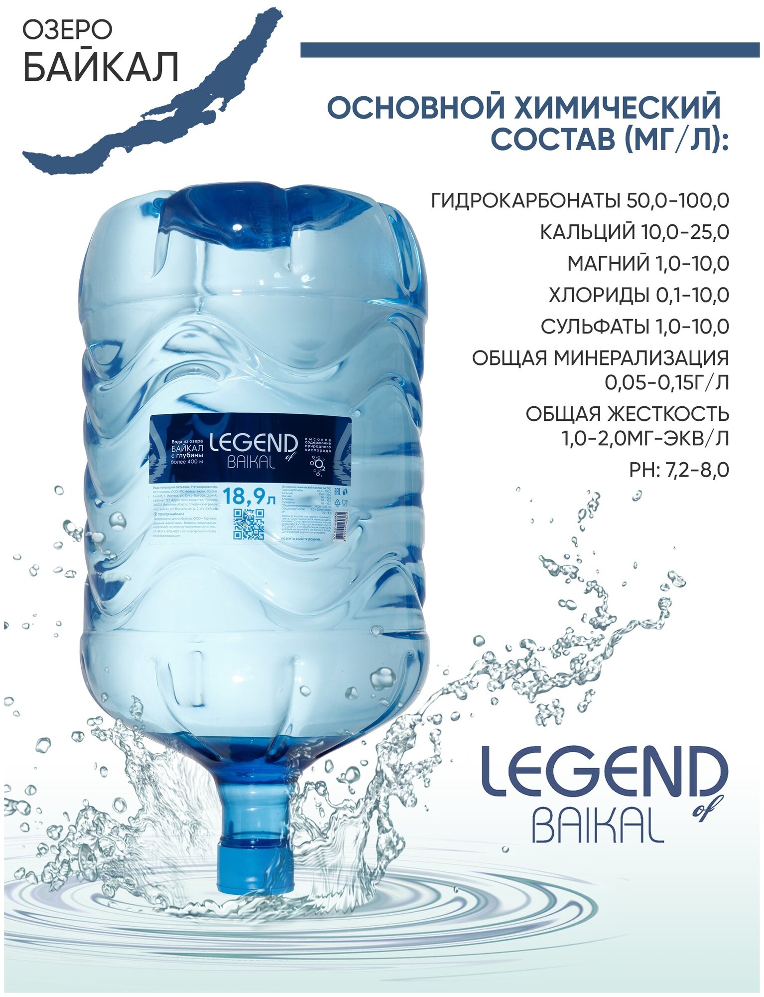 Вода питьевая Legend of Baikal (Легенда Байкала) глубинная негазированная, пластик для кулера, 18.9л - фотография № 3