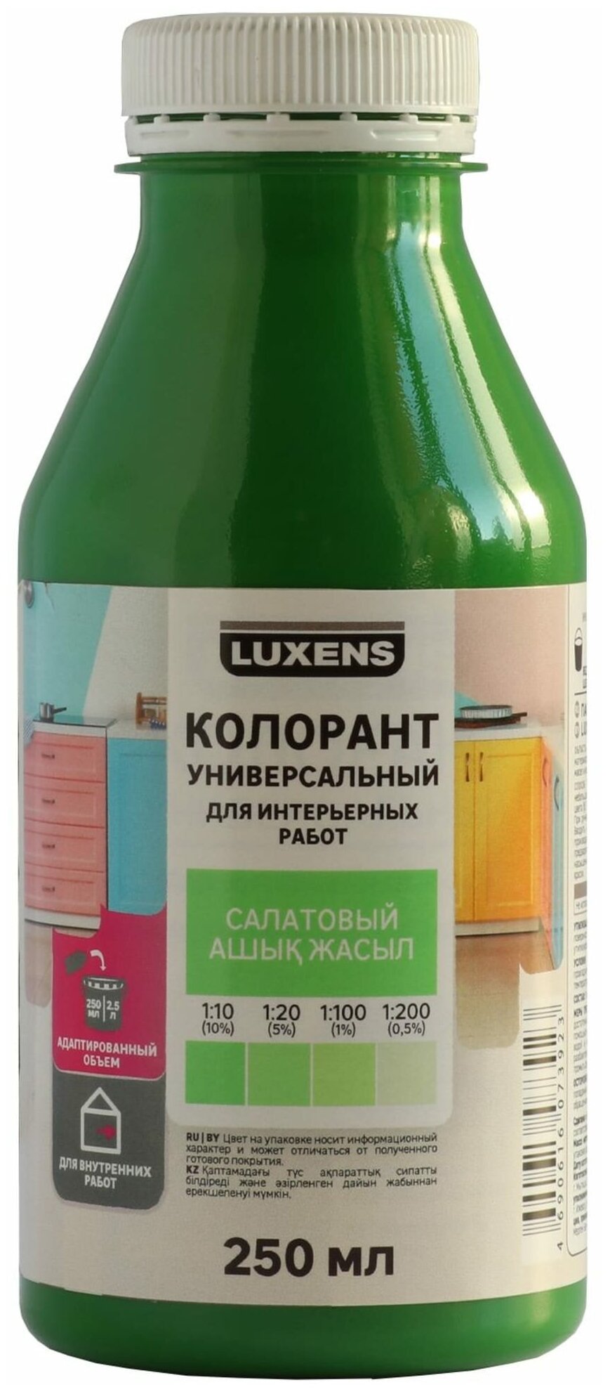 Колорант Luxens 0.25 л цвет салатовый