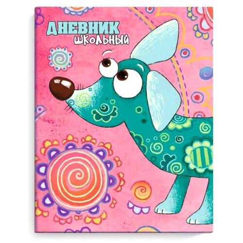 Дневник На связи А5 48 л твердый переплёт / Дневник школьника 1 4 / Дневник школьника 1 класс / школьный дневник 1 4 класс +для мальчиков