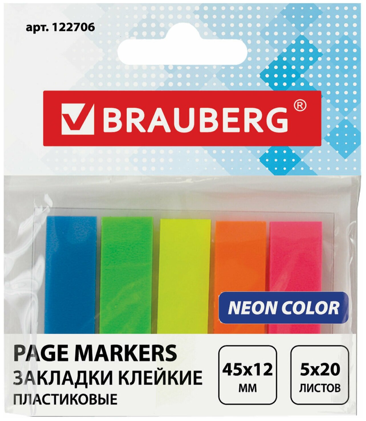 Закладки клейкие неоновые BRAUBERG, 45х12 мм, 100 штук (5 цветов х 20 листов), на пластиковом основании, 122706