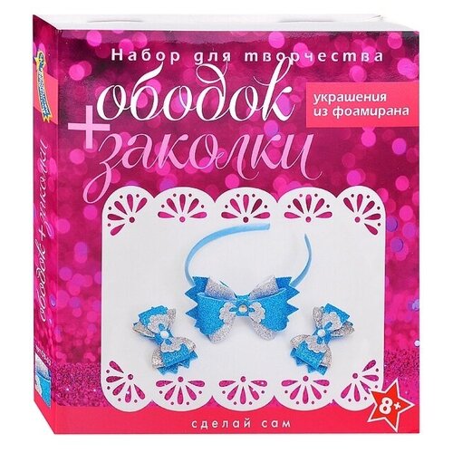 Набор для творчества 