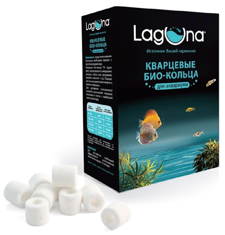 Laguna био-кольца кварцевые, 500 г