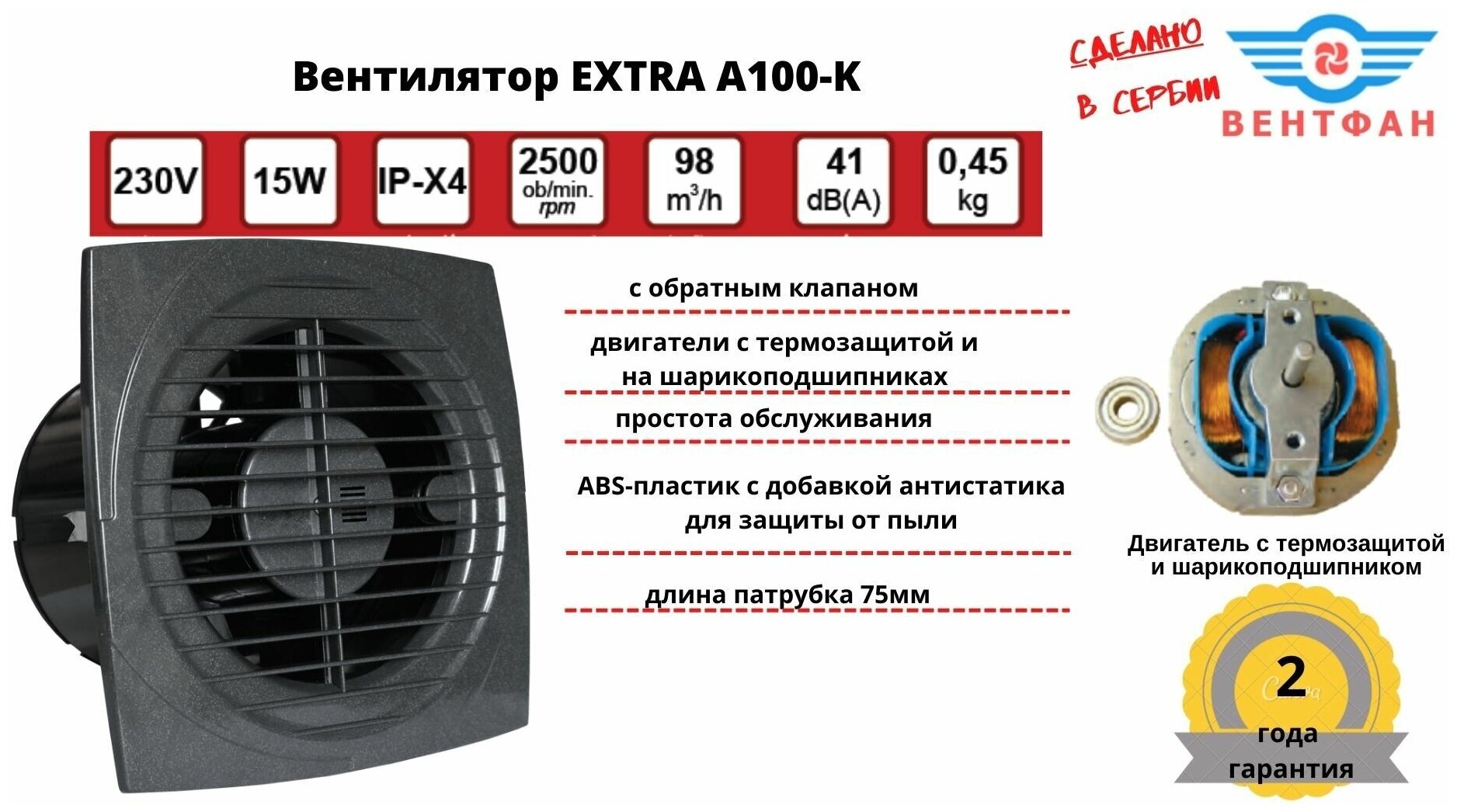Вытяжной вентилятор D100мм с обратным клапаном EXTRA A100S-K, цвет антрацит, Сербия - фотография № 2