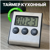 Таймер кухонный / Таймер для кухни / Таймер электронный / Хронометр / Таймер цифровой / Таймер для приготовления пищи ULBI T1