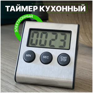 Таймер кухонный / Таймер для кухни / Таймер электронный / Хронометр / Таймер цифровой / Таймер для приготовления пищи ULBI T1