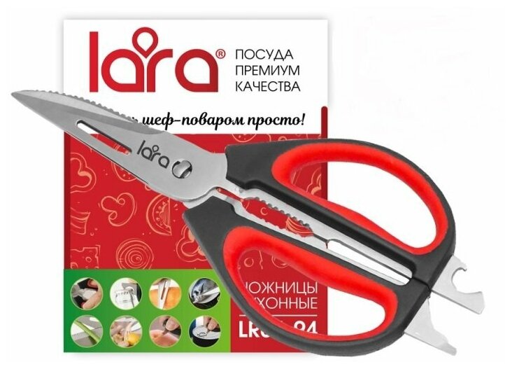 LARA Ножницы Lara LR05-94