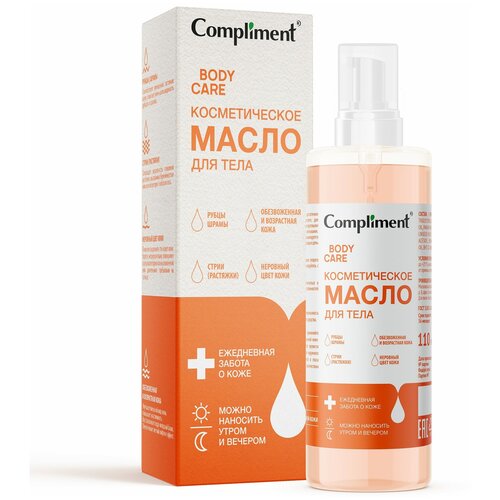 Косметическое масло Compliment BODY CARE д/тела 110мл