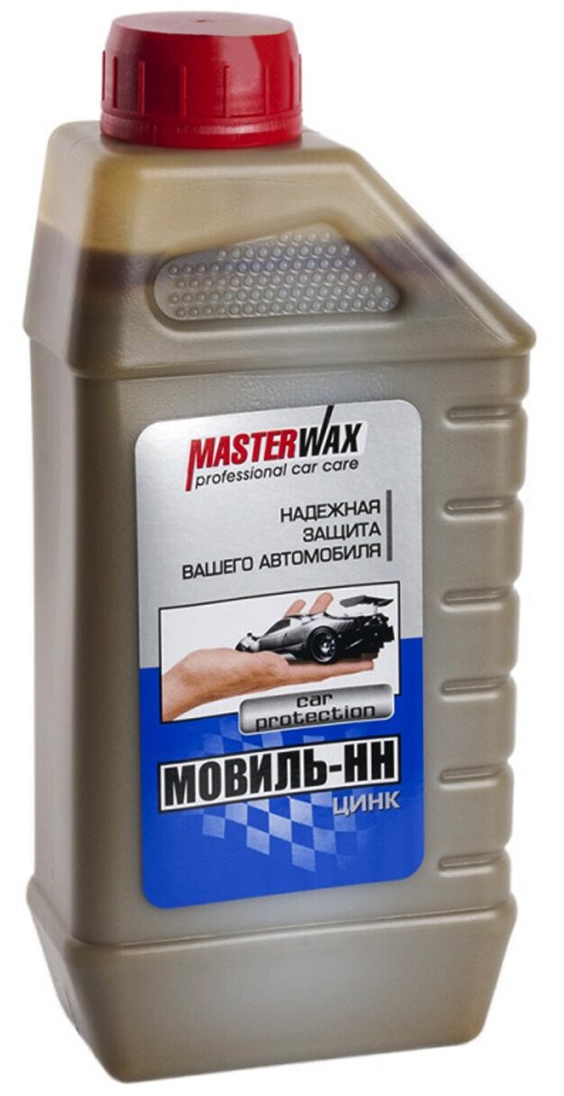 Мовиль антикоррозийный консервант MASTERWAX 1 л Мовиль-НН Цинк (мовиль для авто антикоррозийное покрытие автоконсервант) MW020704