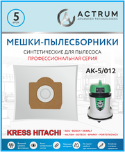 Профессиональные мешки-пылесборники ACTRUM AK-5/012 для промышленных пылесосов EINHELL, HITACHI, NILFISK, SPARKY, DEWALT, AEG и др, 5 шт