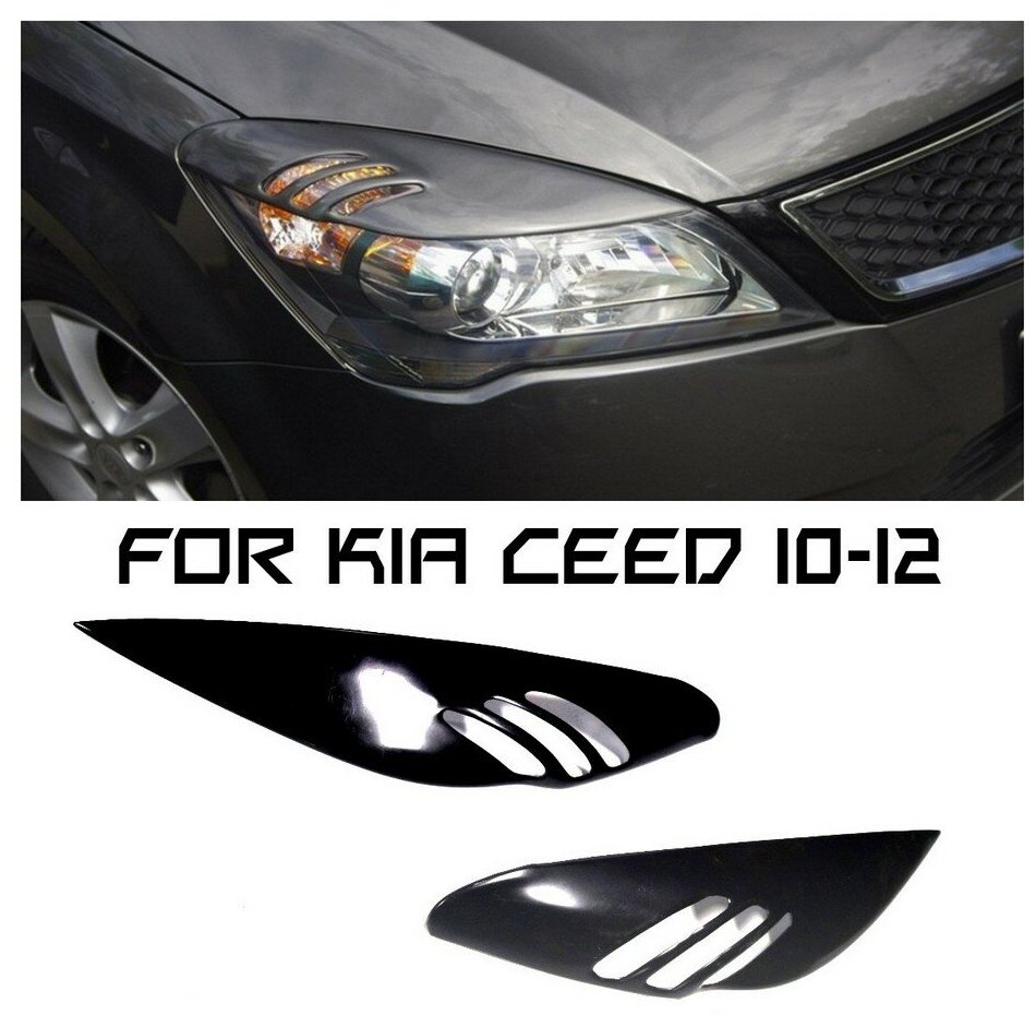 Реснички на фары KIA Ceed 10-12