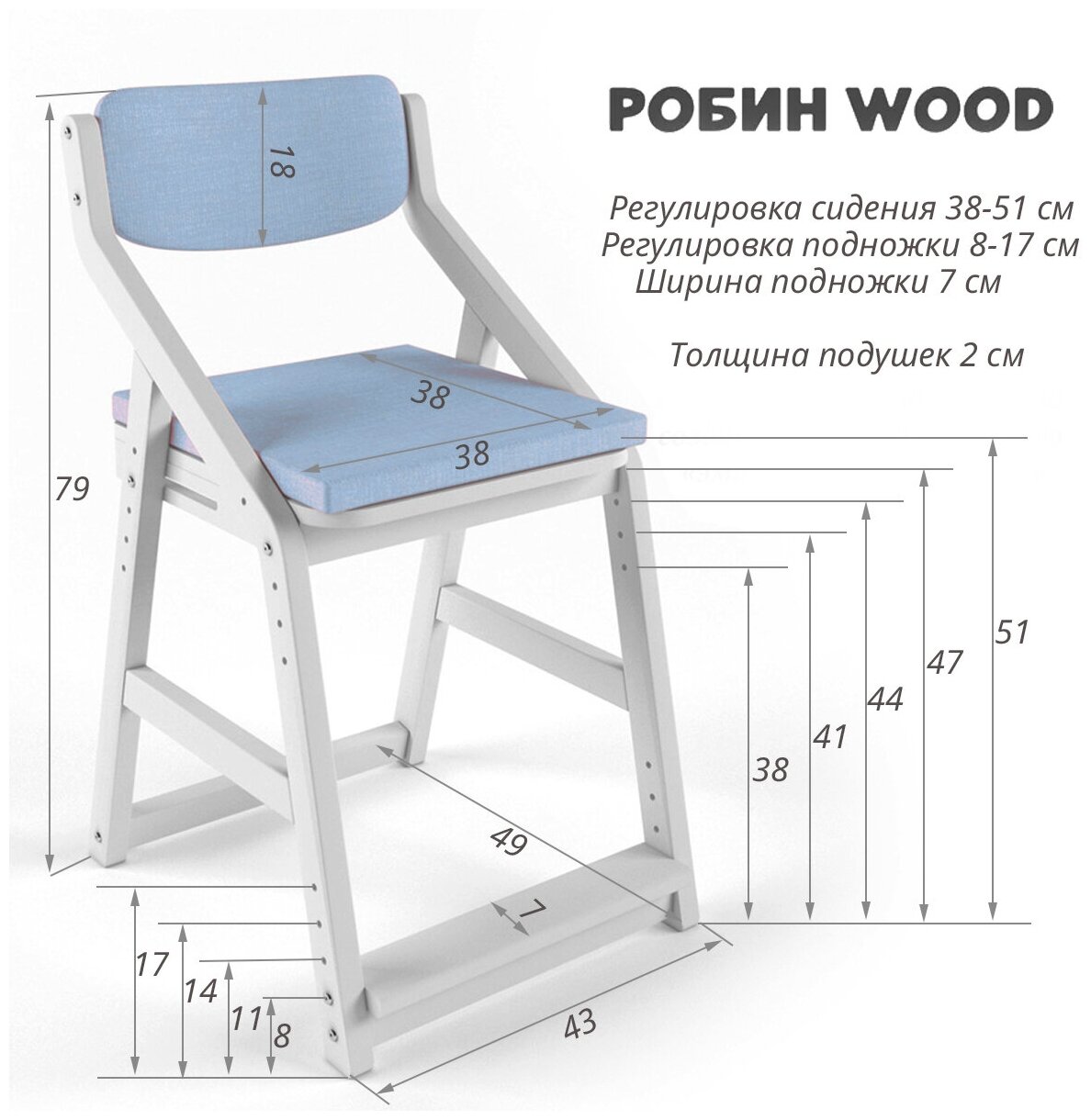 Детский растущий стул Робин WOOD 38 попугаев (выбеленное дерево) - фотография № 4