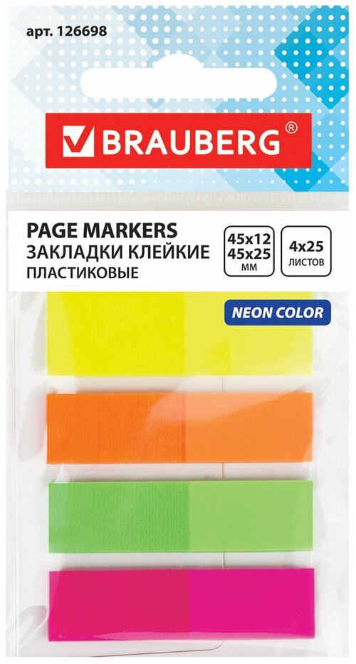 Квант продажи 2 шт. Закладки клейкие неоновые BRAUBERG, 45×12 мм 3 цвета + 45×26 мм 1 цвет, 100 штук (4 цвета x 25 листов), 126698