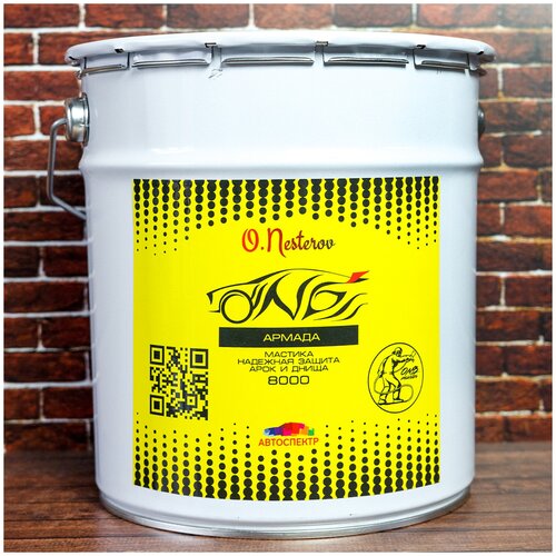 Антикоррозийное покрытие ОНБ 8000Армада, мастика для авто, черная 4кг (надежная защита для арок и днища) / армада К4