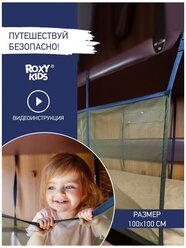 Сетка-манеж ROXY-KIDS защитная для поезда цвет оливковый