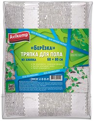 Тряпка для пола Avikomp 60x80, 1 штука