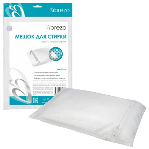 Мешок Brezo для стирки, 40х50 см