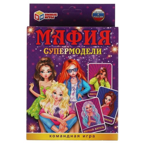 Мафия Супермодели Карточная игра (18 карточек)