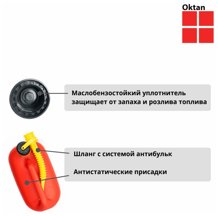 Канистра ГСМ Oktan, Классик, 20л (Красный) - фотография № 3