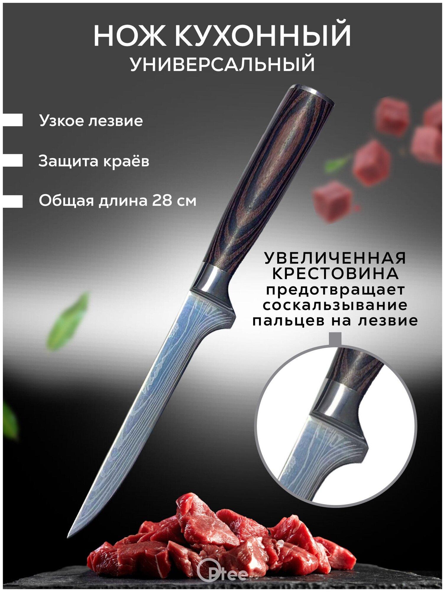 Нож кухонный для дома универсальный с дамасским узором Шеф-повара для нарезки мяса овощей фруктов Шеф-нож