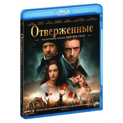 Отверженные (Blu-Ray)