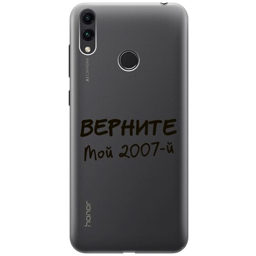 Силиконовый чехол на Honor 8C, Хонор 8С с 3D принтом 2007 прозрачный силиконовый чехол на honor 8c хонор 8с с 3d принтом i прозрачный