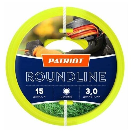 Леска для газонокосилок Patriot Roundline D 3,0 мм L 15 м (круглая)