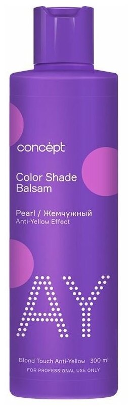 Бальзам Concept Anti-Yellow Color Shade Balsam for Blond & Blonded Hair Pearl Effect, 300 мл