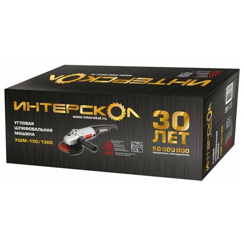 Угловая шлифмашина Интерскол УШМ-1501300 581000 540000₽