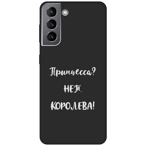 Матовый Soft Touch силиконовый чехол на Samsung Galaxy S21, Самсунг С21 с 3D принтом Princes? W черный матовый soft touch силиконовый чехол на samsung galaxy s6 самсунг с6 с 3d принтом princes w черный