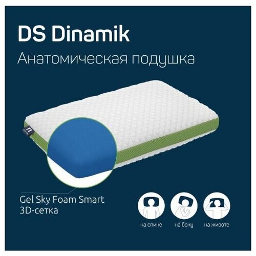 Подушка DS Dinamik M