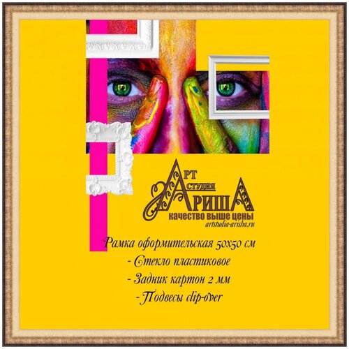 Рамка оформительская 