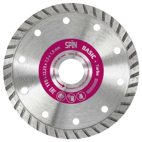 Диск отрезной алмазный Spin, Турбо, 115 мм, сухой рез, 771119