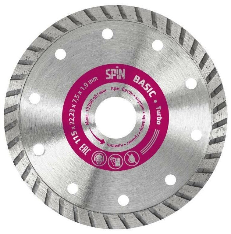 Диск отрезной алмазный Spin, Турбо, 115 мм, сухой рез, 771119