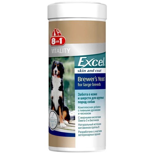 Кормовая добавка 8 In 1 Excel Brewer's Yeast для собак крупных пород , 80 таб. 8in1 8в1 excel brewers yeast пивные дрожжи для кожи и шерсти для собак крупных пород 80 табл