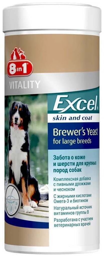 Кормовая добавка 8 In 1 Excel Brewer's Yeast для собак крупных пород , 80 таб.