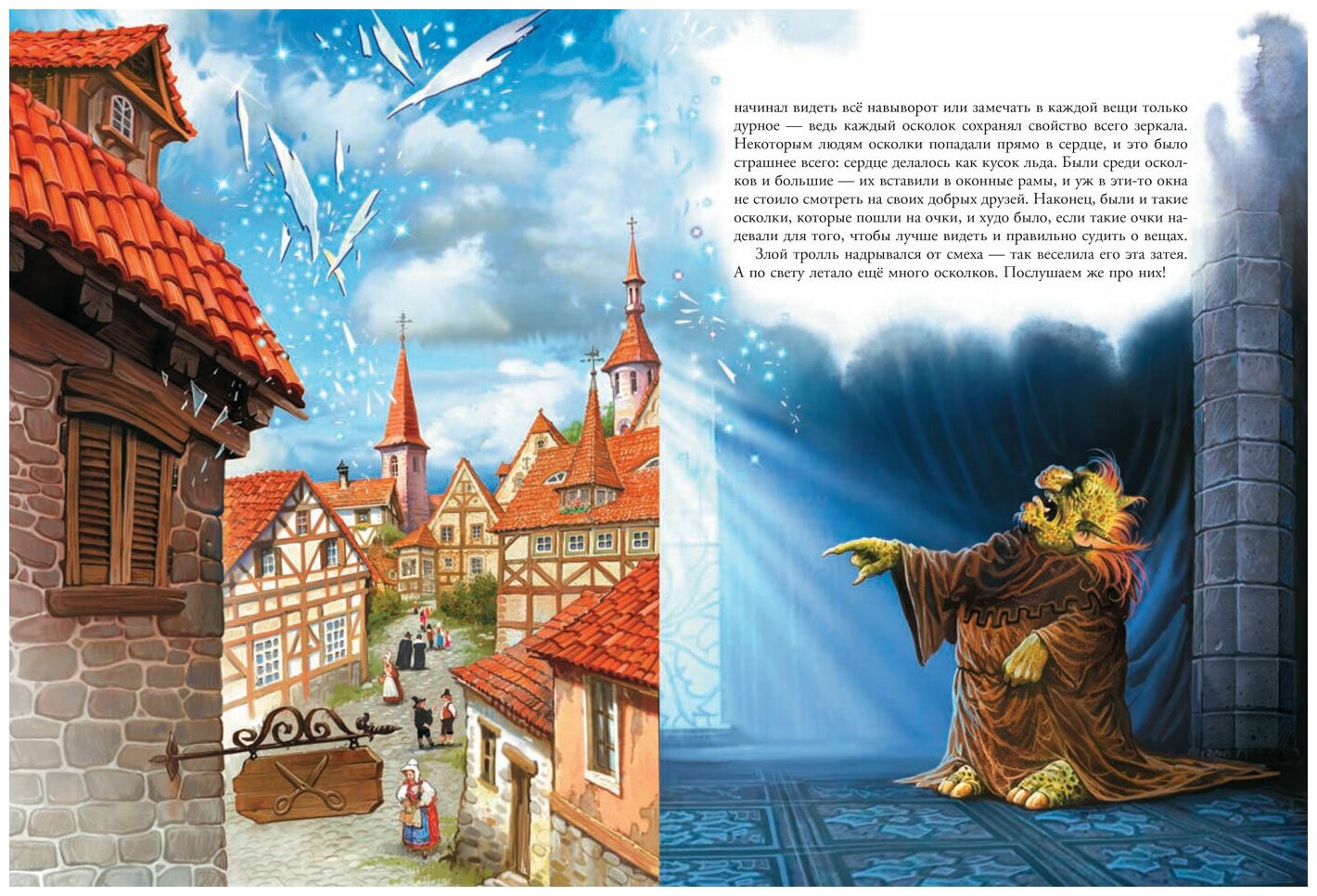 Книга КДК Снежная королева / Х.К. Андерсен - фото №3