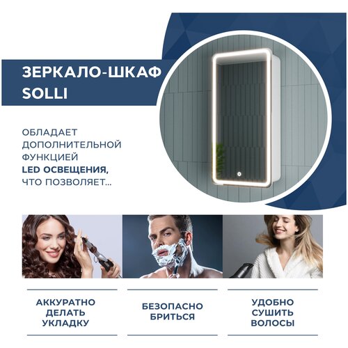 Зеркальный шкаф Teymi Solli 40х80, LED, сенсор, правый T60201S