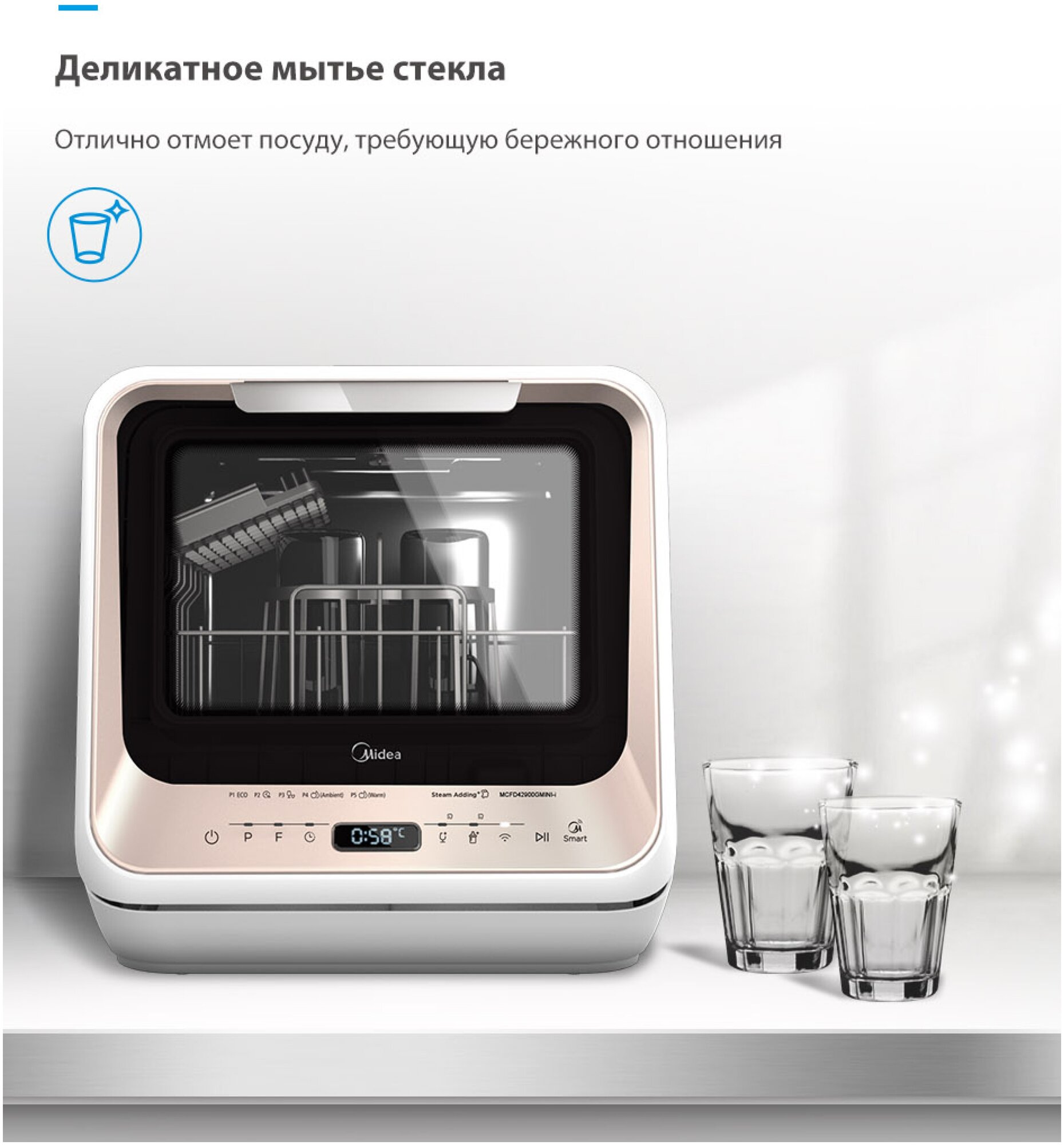 Посудомоечная машина Midea MCFD42900GMINI-i - фотография № 11