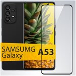 Полноэкранное защитное стекло для Samsung Galaxy Galaxy A53 / Закаленное стекло с олеофобным покрытием для Самсунг Галакси А53 Full Glue - изображение